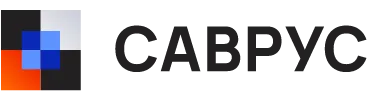САВРУС